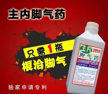 分享一下我用主内脚气药治好脚气的经历,确实有效！