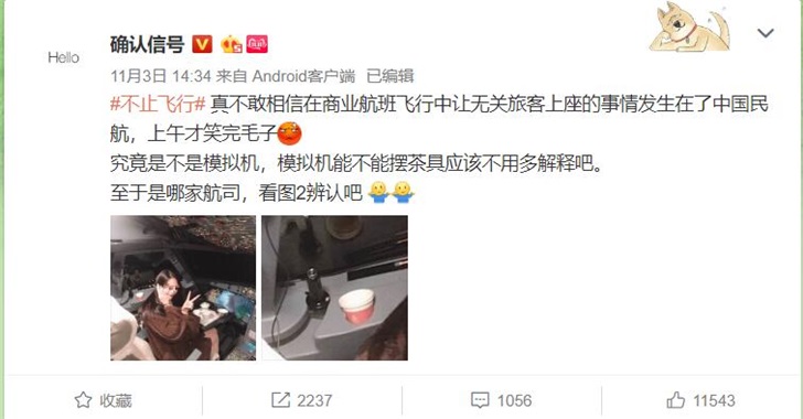 女乘客进飞机驾驶室晒飞机驾驶舱合影，什么人允许进入驾驶舱？