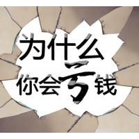 万银鼎信不正规,本人自身经历揭露骗局亏损惨重内幕！幸已追回