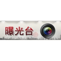 中世在线高鹏飞骗我亏损忍无可忍，大家千万不能投，被骗已追回