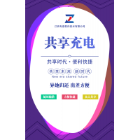 共享充电宝和商家怎么分钱？