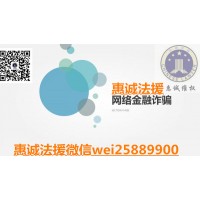 省容维证券数据程序化服务费被骗如何要回？
