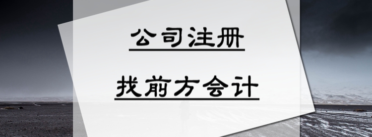 北京注册公司，工商注册代办044