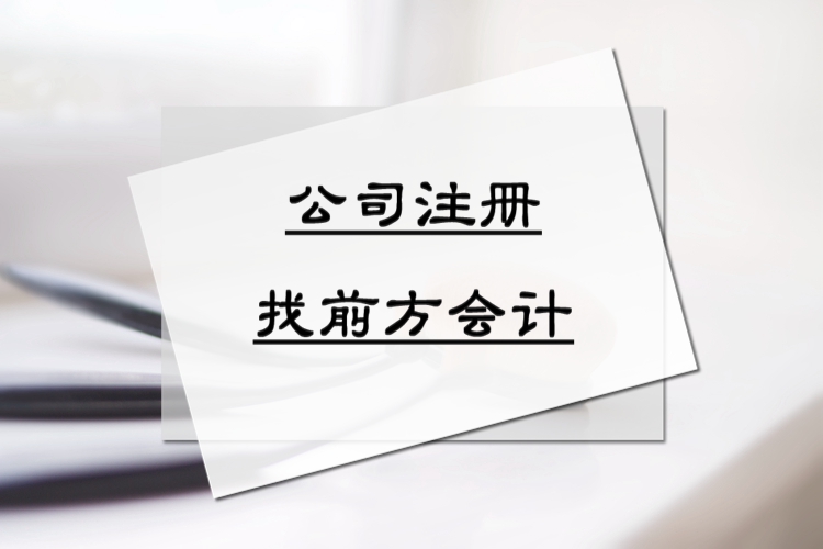 北京注册公司，工商注册代办005