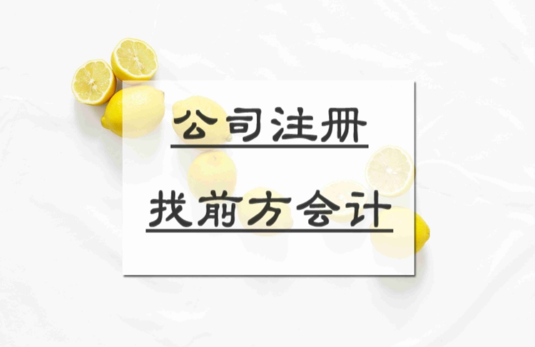 北京注册公司代办多少钱，北京营业执照办价格091