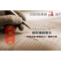 服务费都是几十万，在荐股公司投资为什么还是亏？是被骗了吗
