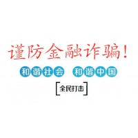 陕西巨丰投资资讯靠谱吗？会员服务费不退是被骗？