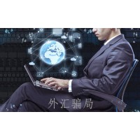 上海大陆期货亏损不能出金案情追踪，许亚东老周都有问题