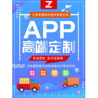 开发一款信用卡代还软件APP价格是多少？