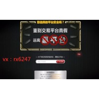 Btbull数字交易所爆仓怎么办？翔龙带单BTC被骗！