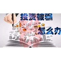 金鼎国际是正规平台吗？李一凡喊单被骗亏损可挽回!
