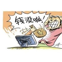 中和应泰真的正规吗？平台收取服务费为何害我血本无归？