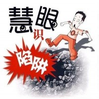 钻石资本股友会骗局揭秘！黄俊龙带单纽约黄金是骗人