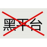 贵州国际炒现货亏损真相曝光！老师恶意带单亏损怎么办？