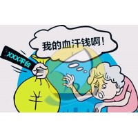 皓鼎中心股票配资不正规！亏损真相内幕大揭秘！