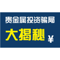 湘财证券融资融券被骗亏损惨重不能出金!3个措施挽回你的损失！