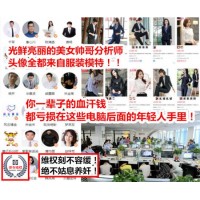 星云财经牛散正规吗？骗局大曝光!亏损被骗其中内幕大解密!