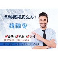肖斌、沈金带单国际期货亏损！华信金业亏损怎么办？