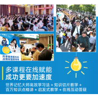 携手真慧学，打造线上教育共同体