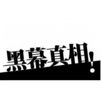同花易配出不了金怎么办？亏损了如何追回？