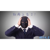 明冠国际投资亏损！明冠咨询群就是个坑！