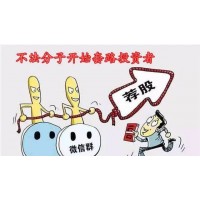 汇百利欧阳文胜查无此人？荐股陷阱为何经久不衰？