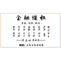 擒龙股王争霸赛李晨新设局！谎称拉升复星国际害人无数！