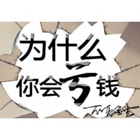 期诚期货被骗亏损内幕曝光！老师逆向喊单害人不浅！