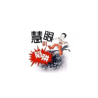 犇犇策略不正规！难友自述亏损被骗经历！