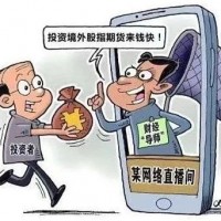 湖南金证投资违规收费曝光！千人千股收费不等已违规！