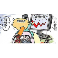 1号期权被骗亏损遭曝光，揭露投资内幕都是精心策划的阴谋！