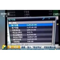 FxdayServer骗局！杨青沙带单富时A50只会亏损！