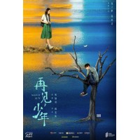 《再见，少年》怎么样？优质的题材能保证票房吗
