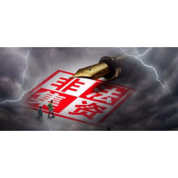 岁末调仓直播间被骗亏损严重!损失背后骗局真相大白。