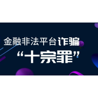 伦敦金黄金直播间被骗亏损内幕大揭秘大家要小心。