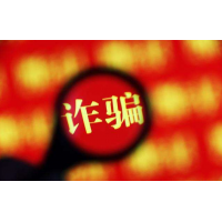 腾飞行情委托请远离场外配资，谨防上当被骗亏损。