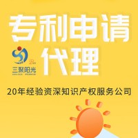 北京上海广州深圳等全国发明专利代理公司丨三聚阳光