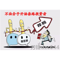 海顺证券不合规，荐股服务费骗局曝光！