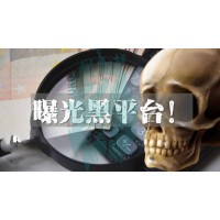 鼎信汇金（北京）骗子公司！投顾服务费不合规！!