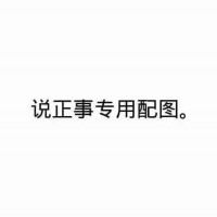 真相揭露上?；平鸾灰姿婵科茁?？揭秘坑我几十万!难友速来