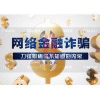 港澳资讯老师收8万会员费推荐股票是骗局！交的荐股会员费已退回