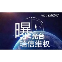 百达宝卓越老师喊单血本无归！十天维权追回！
