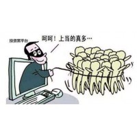 浦信国际期货频频暴雷？张越喊单做局等你上钩?