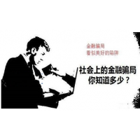 前海吉安被骗爆仓亏空，血汗钱亏空大家不要再上当了！