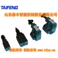 山东泰丰顺序阀DR，泰丰顺序阀，顺序阀厂家