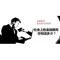 杭州顶点财经股票服务费真相！跟龙头揭秘陈放投资必定是血亏