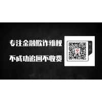 远大国际期货君墨喊单亏损严重平台不让出金怎么办？