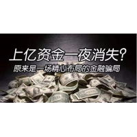亚太apecker正规吗？被骗亏损惨重背后真相遭曝光！