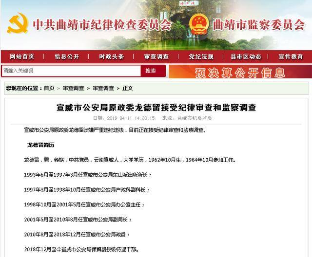 公安局政委包养洗脚妹生子， 50万买断10年