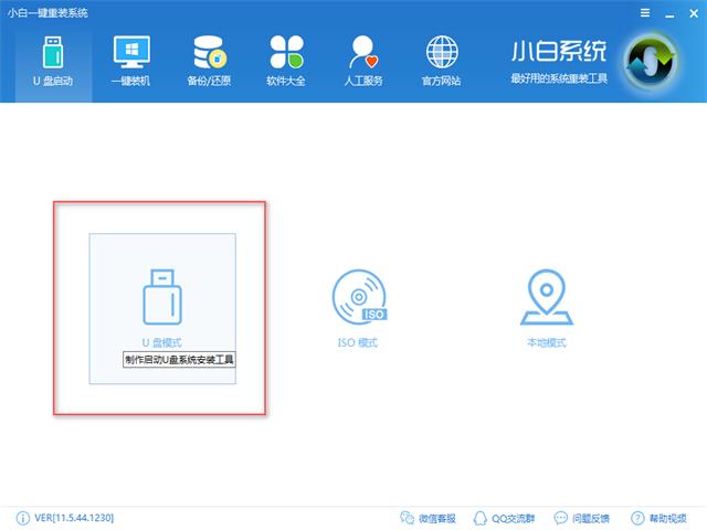 开机密码忘了怎么办？教你如何用U盘破解电脑开机密码（详细教程）